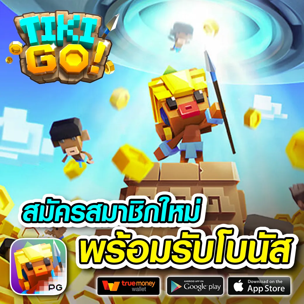 kingkong pg เปิดให้บริการอยู่